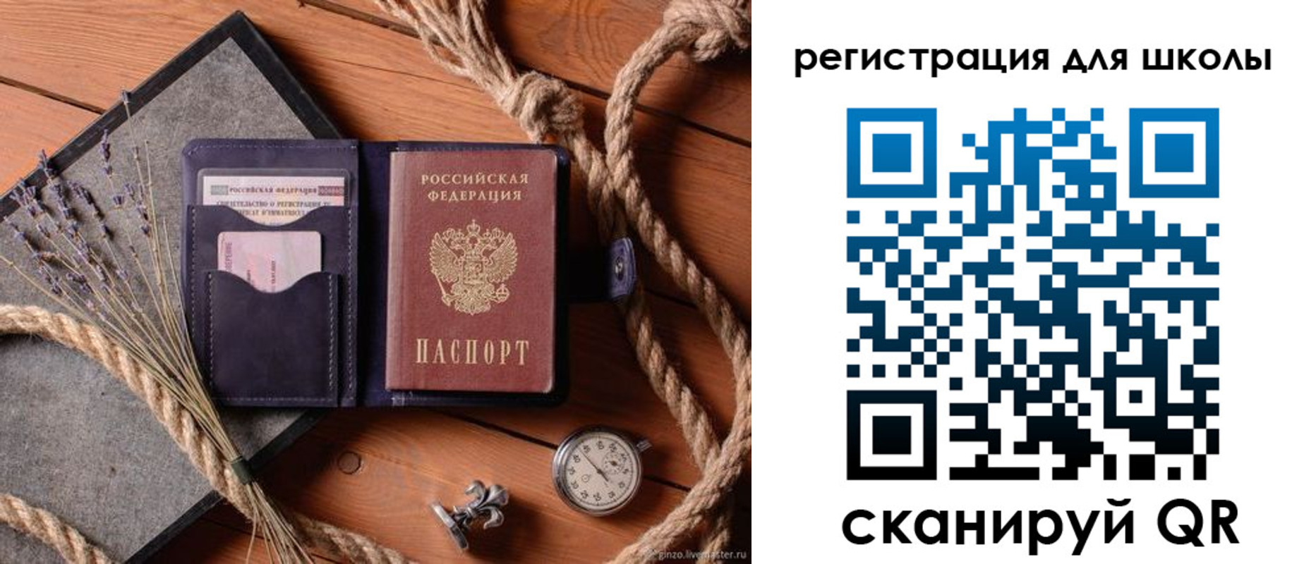 прописка в квартире в Петрозаводске