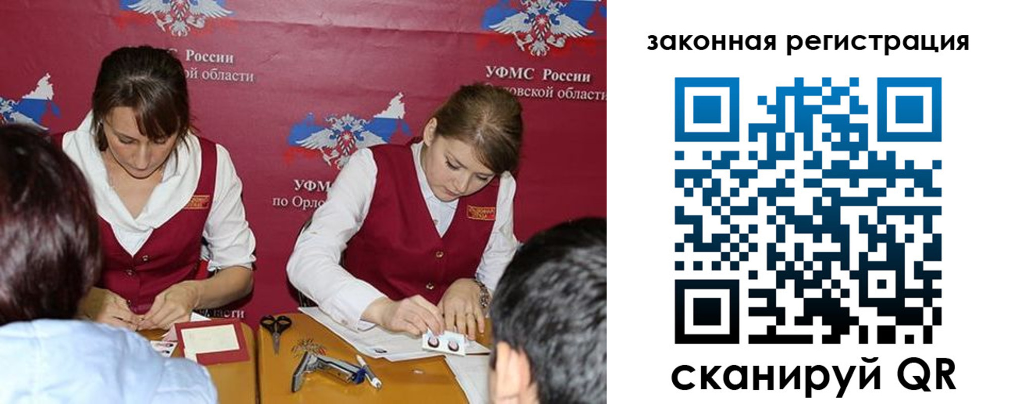 регистрация в Петрозаводске