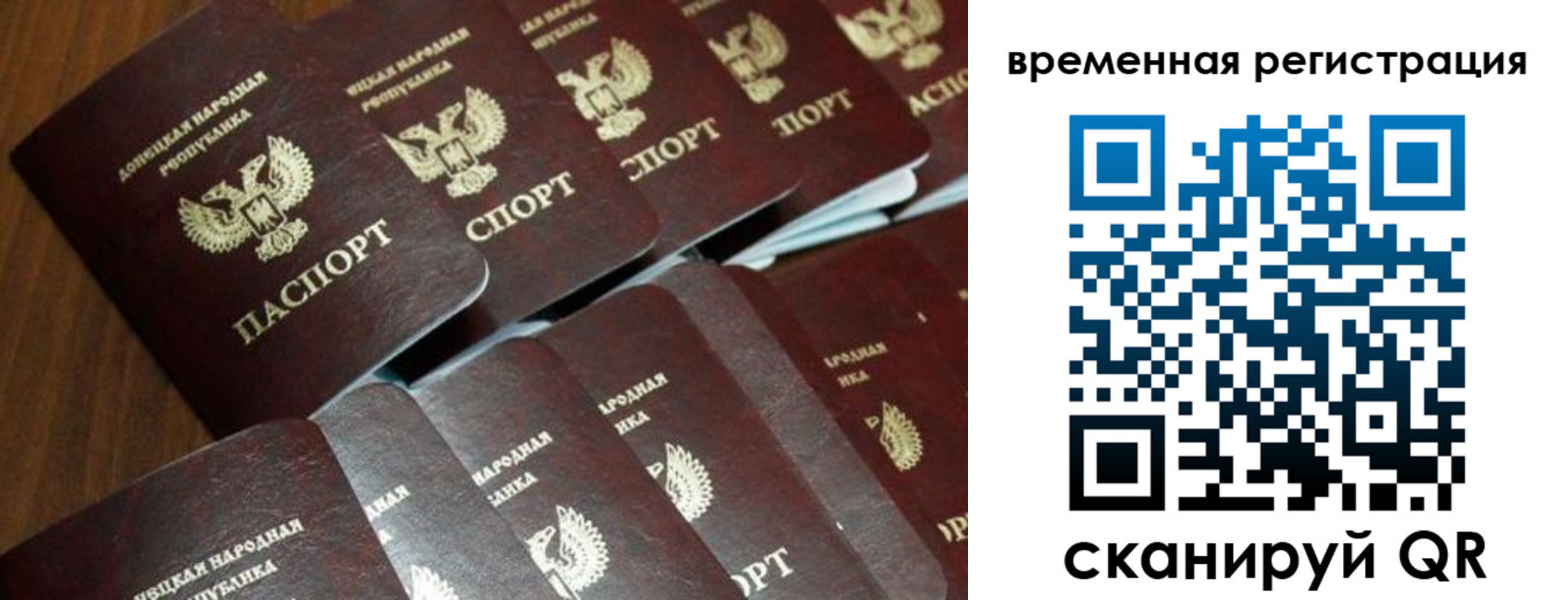 прописка ребенка в Петрозаводске