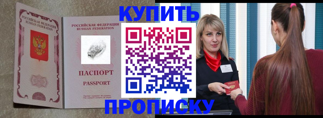 прописка паспорт в Петрозаводске