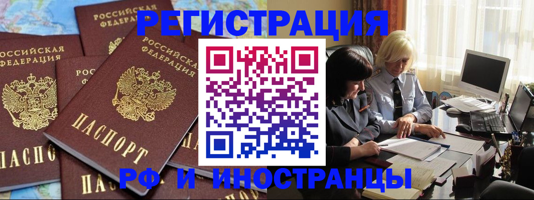 временная прописка в Петрозаводске