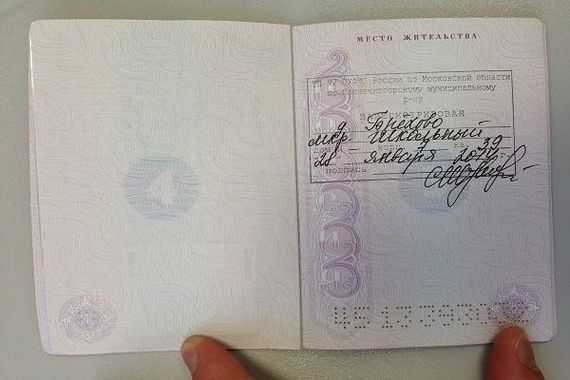 прописка в Петрозаводске